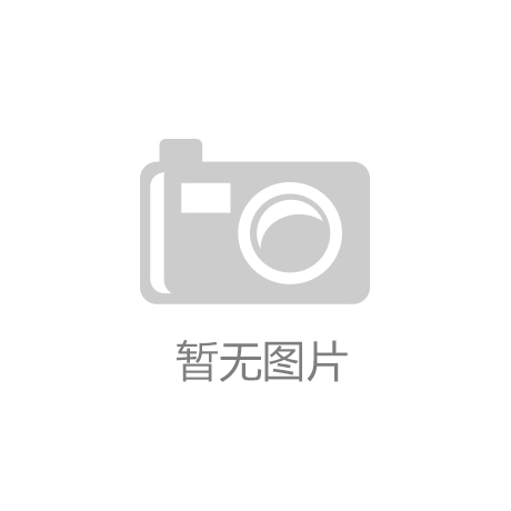 【开云手机app】小米联合金山云发布“1KM边缘计算”携手布